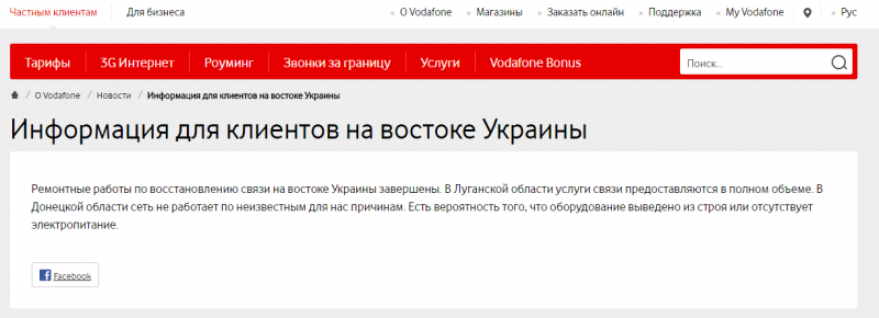 Отключение «МТС-Украина» в ДНР вызвало ажиотаж на сим-карты «Феникса ...