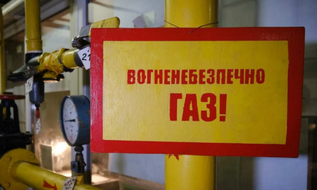 У Донецькій області просять зменшити споживання газу