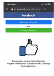 Страницу пропагандистов «ДНР» забанили в соцсети Facebook