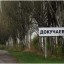 В Докучаевске жители страдают из-за сильно неприятного запаха в городе