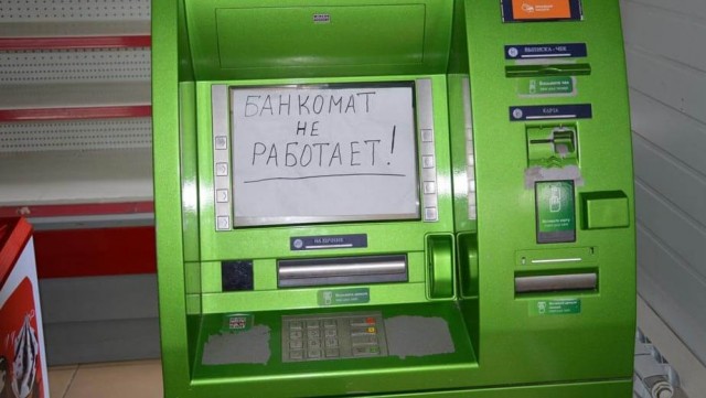 В «ДНР» прекращена работа банкоматов