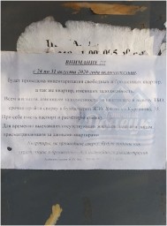 В Донецке собираются проводить «инвентаризацию квартир»