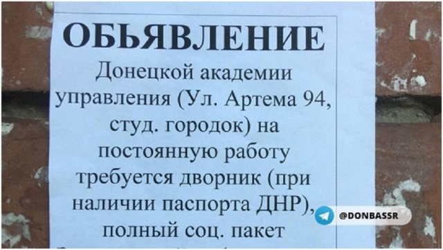 При трудоустройстве в Донецке «паспорт ДНР» требуют даже у дворника