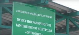 Боевики «ДНР» закрыли блокпост Еленовка