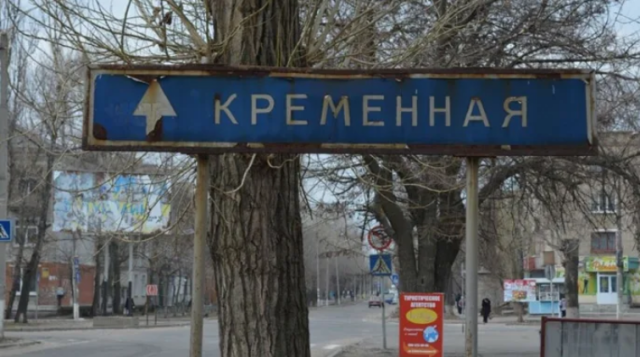 У Кремінній на Луганщині напружена ситуація: мешканці повідомляють про потужні вибухи