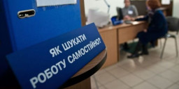 Оновлена інформація про безробіття в Донецьку