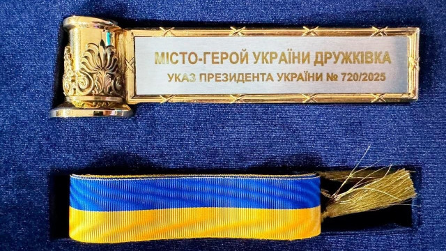 П&rsquo;ять міст Донеччини відзначили за підтримку фронту