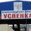 Через «Успенку» и «Мариновку» проходят тентованные грузовики с неизвестными грузами