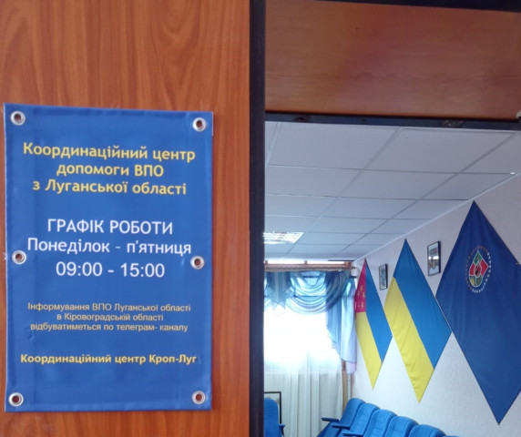 Гуманітарна підтримка на Кіровоградщині: переселенці з Луганщини отримали понад 400 продуктових набо