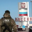 ВС РФ ускладнюють процедуру в’їзду на окуповану територію Луганщини