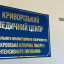 Релокована клінічна лікарня з Покровська почала повноцінну роботу у Кривому Розі
