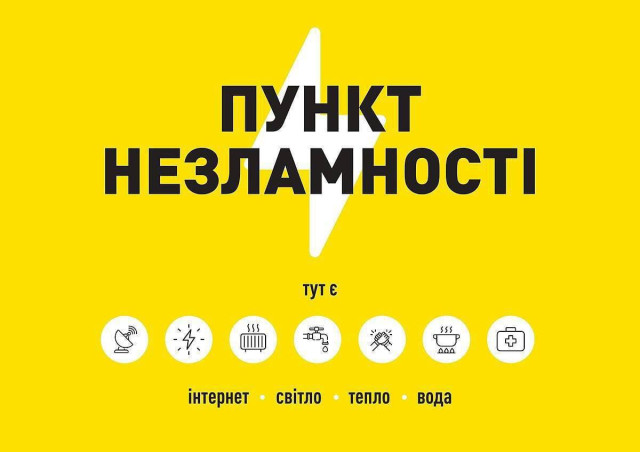 У Краматорську через проблеми з електропостачанням розгорнули "пункти незламності" У Краматорську через проблеми з електропостачанням розгорнули "пункти незламності"