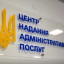 Як отримати витяг з реєстру територіальної громади у Сватівщині