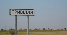 Окуповане Привілля на Луганщині вже понад два роки без зв&rsquo;язку та водопостачання