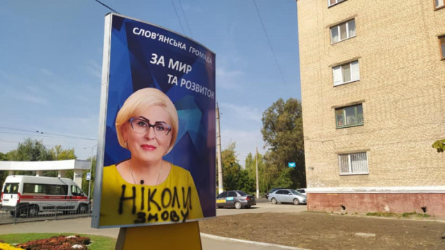 Суд оголосив у розшук колишню очільницю Слов&rsquo;янська Нелю Штепу