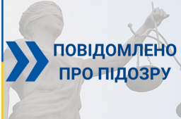 Донецька обласна прокуратура повідомила про підозру чотирьом так званим "депутатам ДНР"
