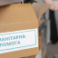 У Краматорському районі відкрита реєстрація на гуманітарну допомогу