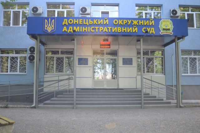 Донецький окружний адміністративний суд святкує 17-ту річницю процесуальної діяльності