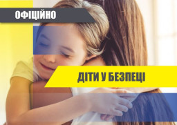 У Слов'янську поліція знайшла двох зниклих дітей: деталі