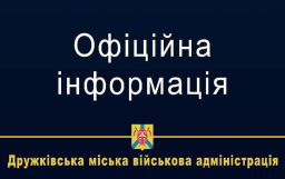 Дружківська громада потрапила під ворожий обстріл: пошкоджено будинки