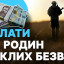 У Лисичанській громаді родинам зниклих безвісти військових виплатять по 15 тис грн У Лисичанській громаді родинам зниклих безвісти військових виплатять по 15 тис грн