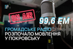 Громадське радіо розпочало мовлення у Покровську