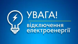 У трьох містах Донеччини через низьку напругу запроваджено графіки відключень електроенергії