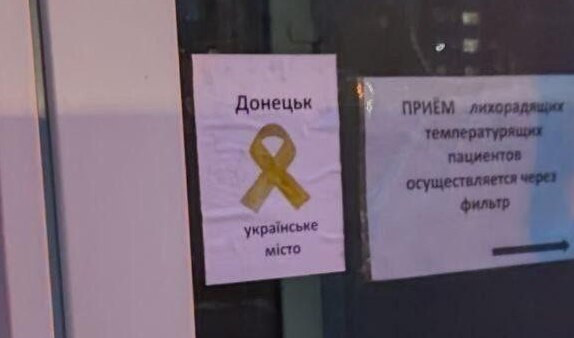 Рух спротиву "Жовта стрічка" провів акцію в центрі окупованого Донецька Рух спротиву "Жовта стрічка" провів акцію в центрі окупованого Донецька