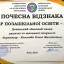 Донецький обласний палац дитячої творчості став лідером позашкільної освіти України