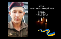 У Львівській області поховали українського героя з Сєвєродонецька