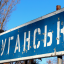 У вишах так званої "ЛНР" студентів агітують вступати до козачих співтовариств - ОДА