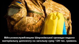 Фінансова підтримка для захисників України: 15 бійців з Луганщини отримали допомогу
