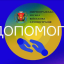Увага! Завтра в Павлограді відбудеться видача продуктових наборів для ВПО з Мирноградської громади