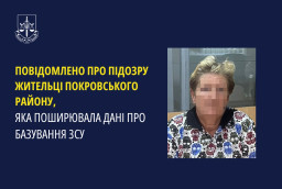 СБУ затримали інформаторку російської розвідки на Донеччині
