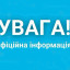 Частина Краматорська, Слов’янська та Билбасівки буде без газу: графік відключень Частина Краматорська, Слов’янська та Билбасівки буде без газу: графік відключень
