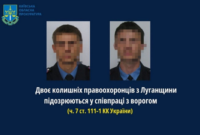 Колишніх правоохоронців з Луганщини підозрюють у колабораціонізмі