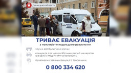 У Святогірській громаді оголосили обов&rsquo;язкову евакуацію родин з дітьми: перелік сіл