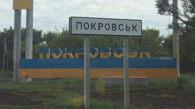 У Покровську встановлюють фортифікації та закликають містян до евакуації У Покровську встановлюють фортифікації та закликають містян до евакуації