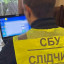 СБУ викрила мешканців Лимана та Маріуполя за публічну підтримку агресії РФ