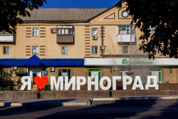 У Мирнограді на Донеччині припиняє роботу «Ощадбанк»