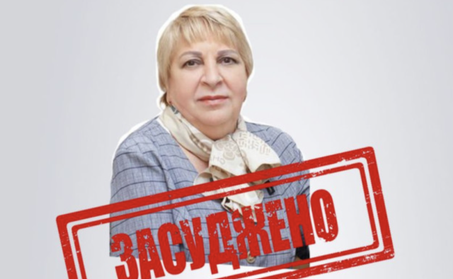 Колаборантку з Луганщини оголошено у розшук - ГУ СБУ