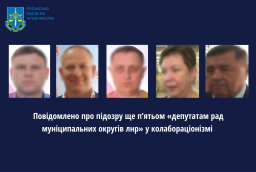 П&rsquo;ятеро "депутатів" так званого "ЛНР" підозрюють у колабораціонізмі