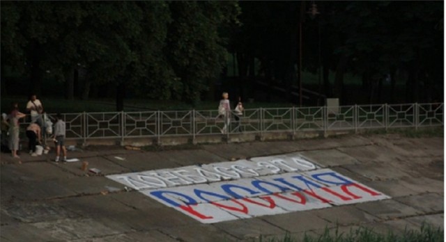 В Донецке на набережной Кальмиуса появилось граффити возмутившее жителей