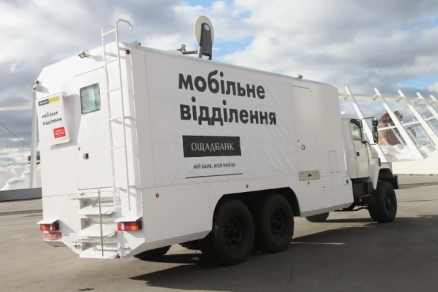 Увага! Сьогодні в Костянтинівці працюватиме мобільне відділення Ощадбанку