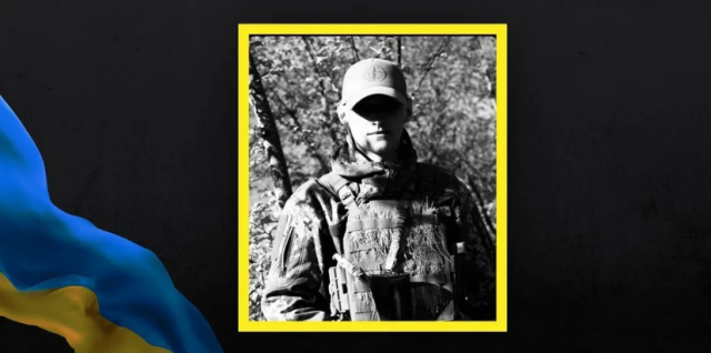 Загинув український воїн Михайло Марічев з Донецької області