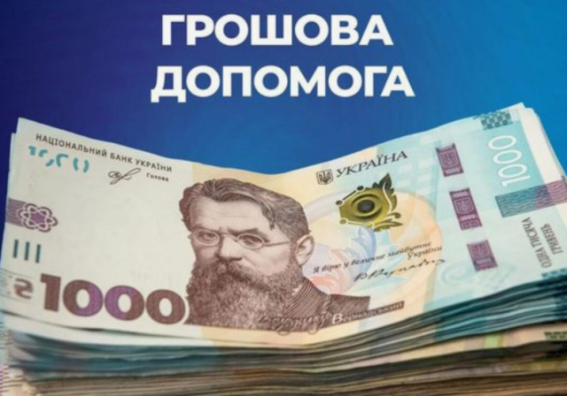 Лисичанська громада почне надавати грошову допомогу дітям особливих категорій: деталі
