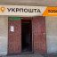 У Межовій закрили відділення «Укрпошти» через обстріли