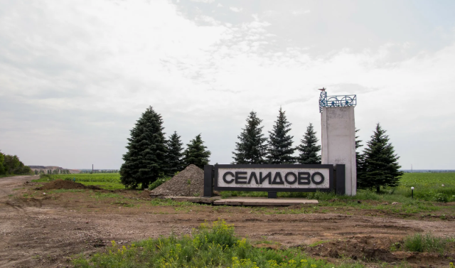 Російський загарбники контролюють половину Селидового Донецької області – DeepState