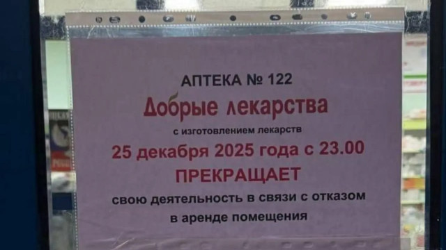 У Донецьку закрили єдину аптеку з мікродозуванням ліків для дітей
