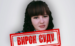 На Луганщині заочно засудили колаборантку до 15 років ув’язнення з конфіскацією майна